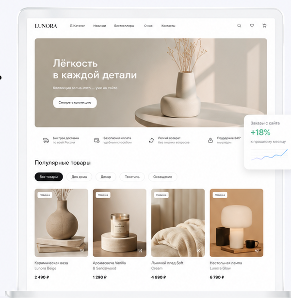 Примеры интернет-магазинов от команды Vyce