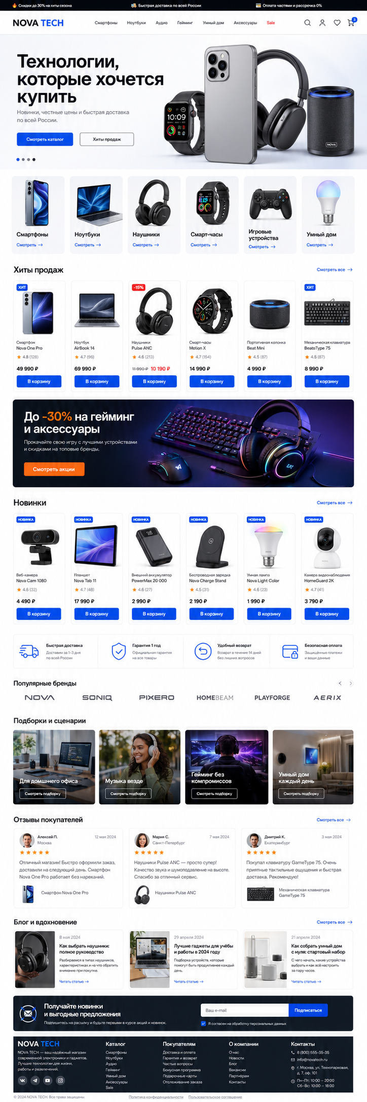 Пример интернет-магазина — работа команды Vyce