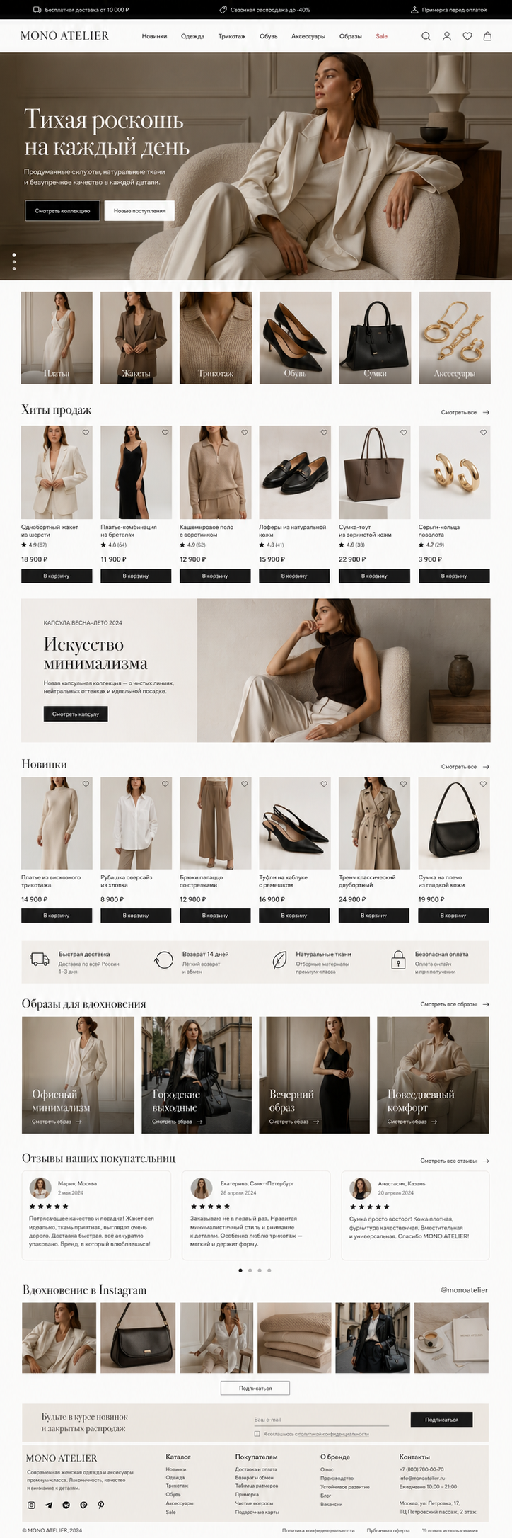 Пример интернет-магазина — работа команды Vyce