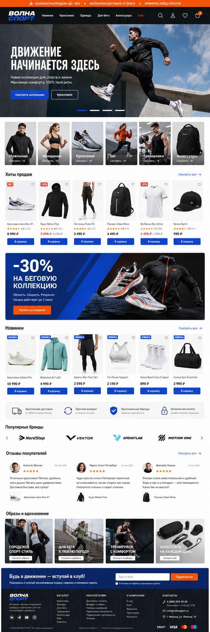 Пример интернет-магазина — работа команды Vyce